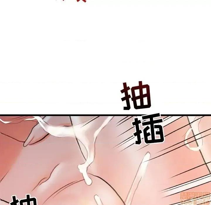 故乡的那些女人 故乡的那些女人 4 第89页