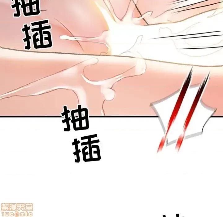 故乡的那些女人 故乡的那些女人 4 第90页