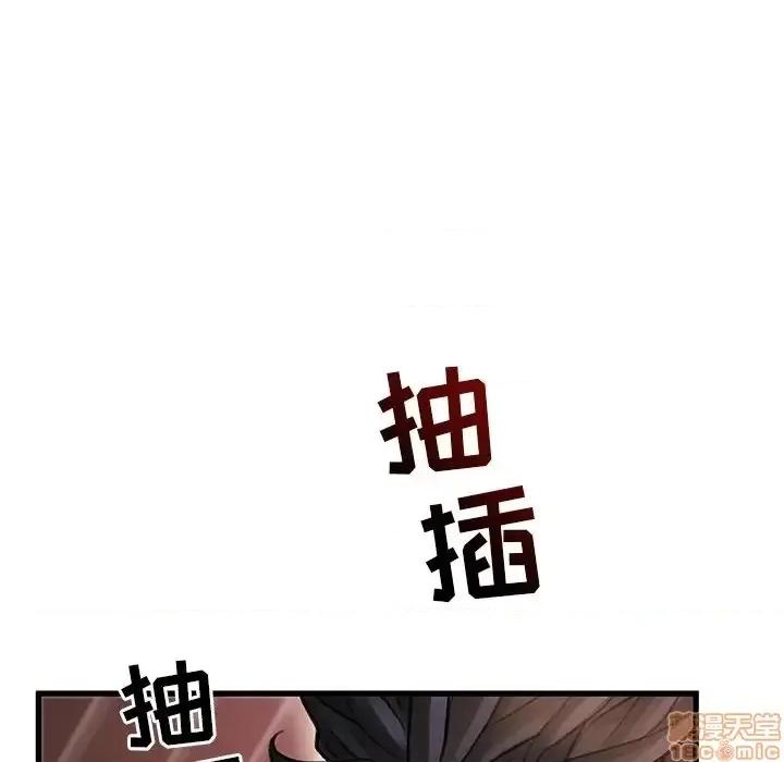 故乡的那些女人 故乡的那些女人 4 第93页