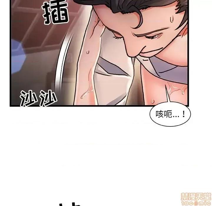 故乡的那些女人 故乡的那些女人 4 第94页