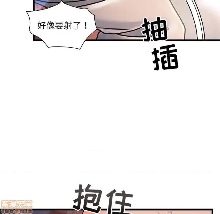故乡的那些女人 故乡的那些女人 4 第96页