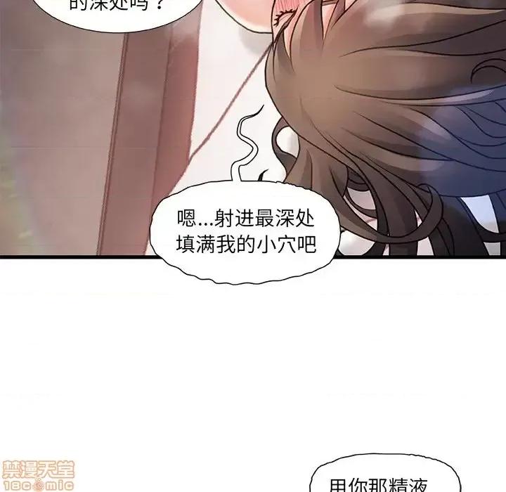 故乡的那些女人 故乡的那些女人 4 第100页