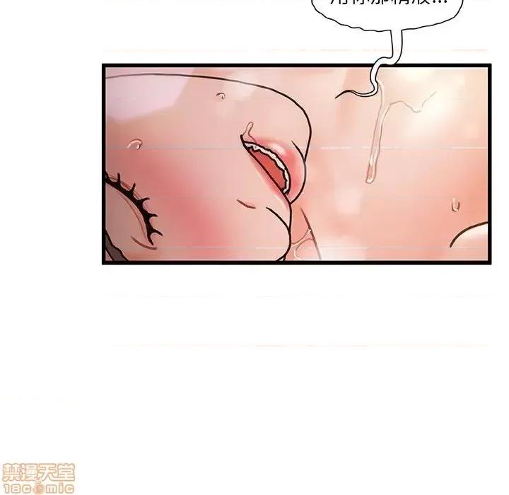 故乡的那些女人 故乡的那些女人 4 第101页