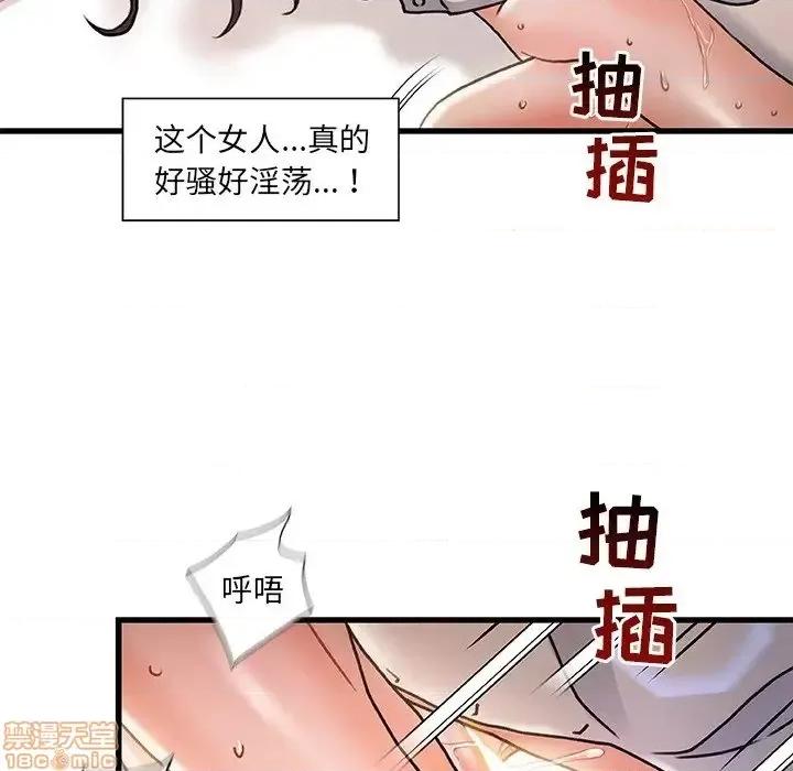 故乡的那些女人 故乡的那些女人 4 第103页