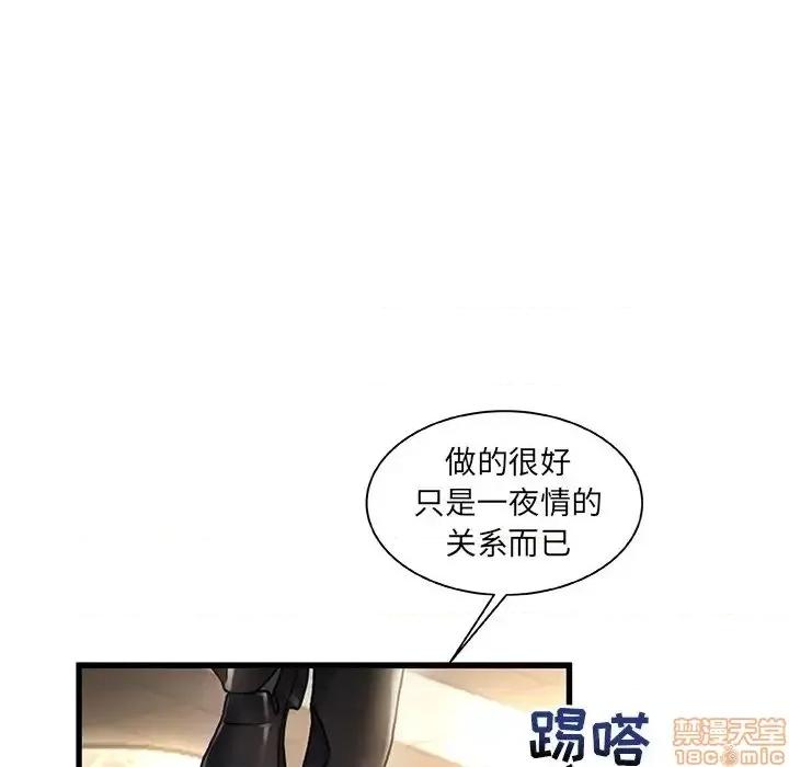 故乡的那些女人 故乡的那些女人 4 第113页
