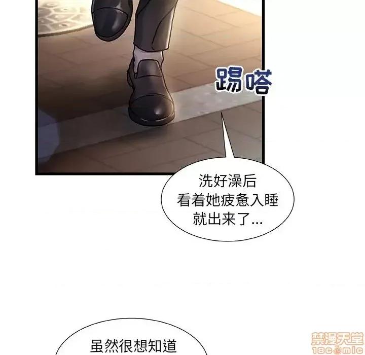 故乡的那些女人 故乡的那些女人 4 第114页