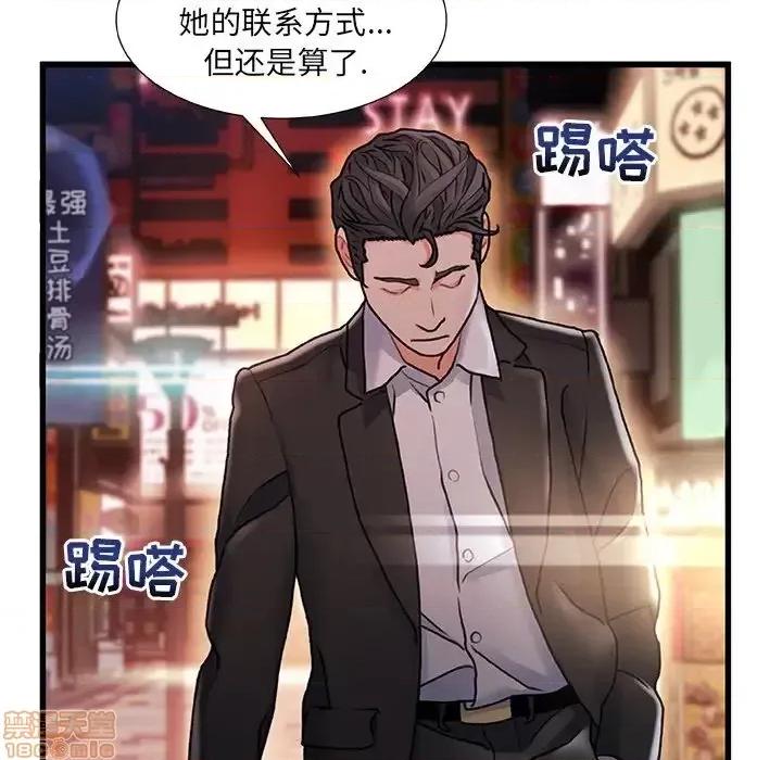 故乡的那些女人 故乡的那些女人 4 第115页