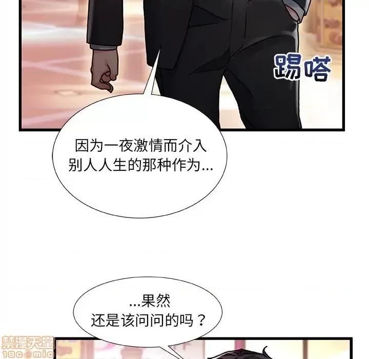 故乡的那些女人 故乡的那些女人 4 第116页
