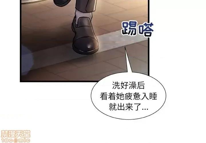 故乡的那些女人 故乡的那些女人 5 第2页