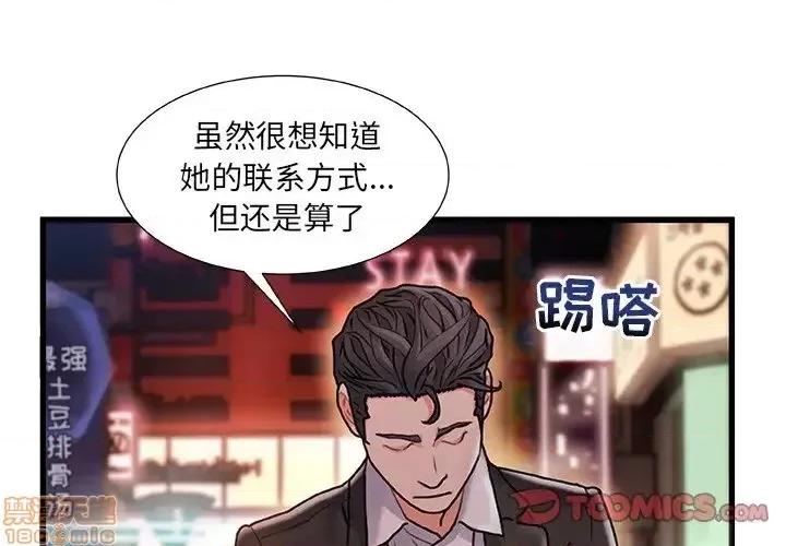 故乡的那些女人 故乡的那些女人 5 第3页