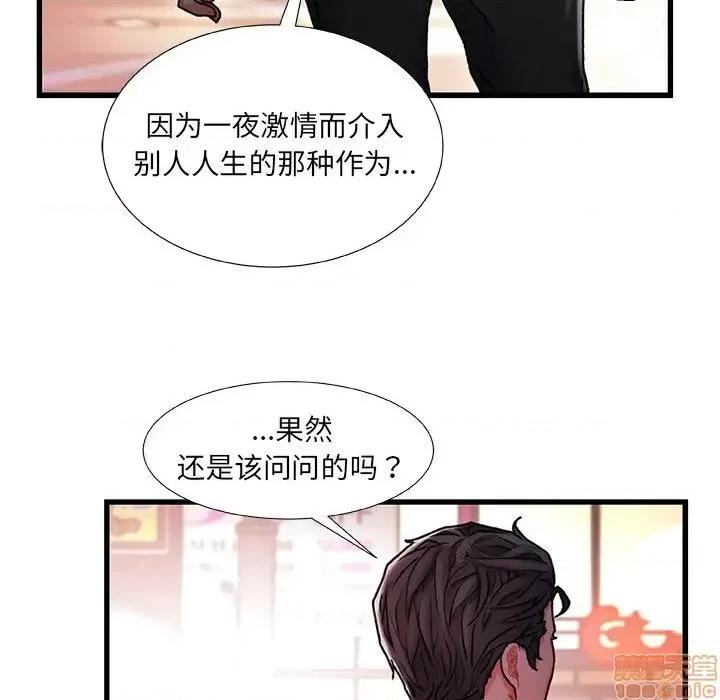 故乡的那些女人 故乡的那些女人 5 第5页
