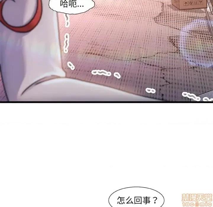 故乡的那些女人 故乡的那些女人 5 第8页