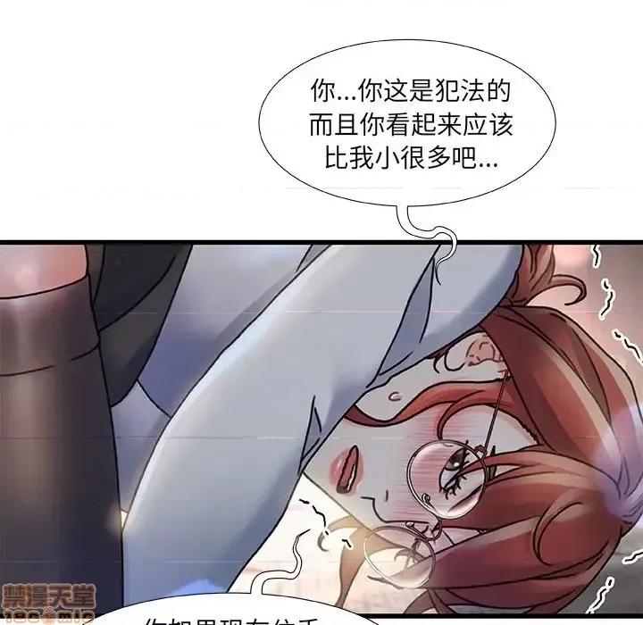 故乡的那些女人 故乡的那些女人 5 第12页