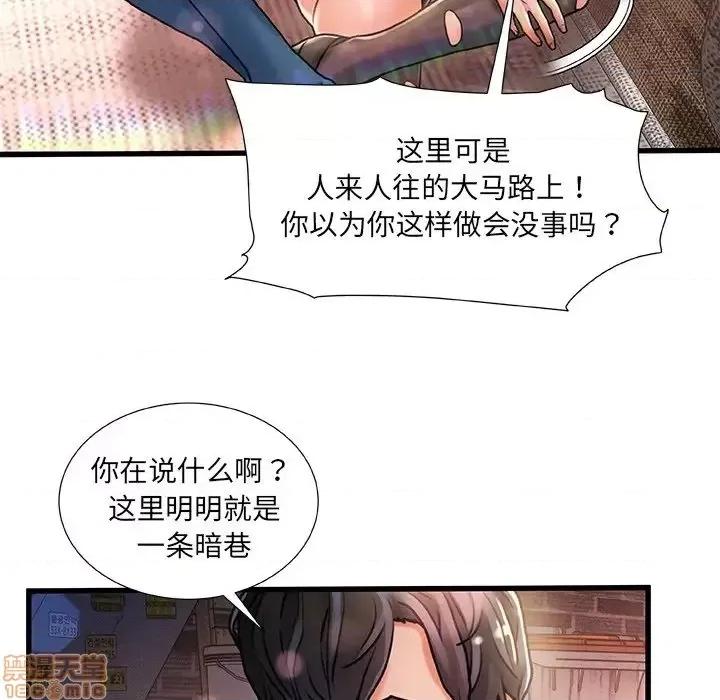 故乡的那些女人 故乡的那些女人 5 第23页