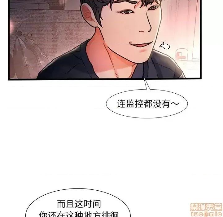 故乡的那些女人 故乡的那些女人 5 第24页