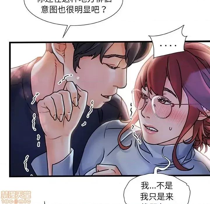 故乡的那些女人 故乡的那些女人 5 第25页