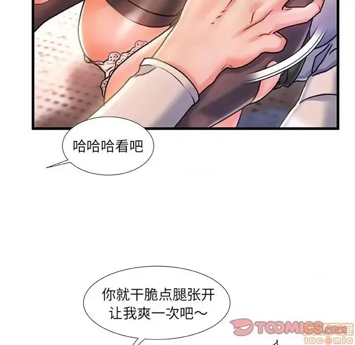 故乡的那些女人 故乡的那些女人 5 第27页