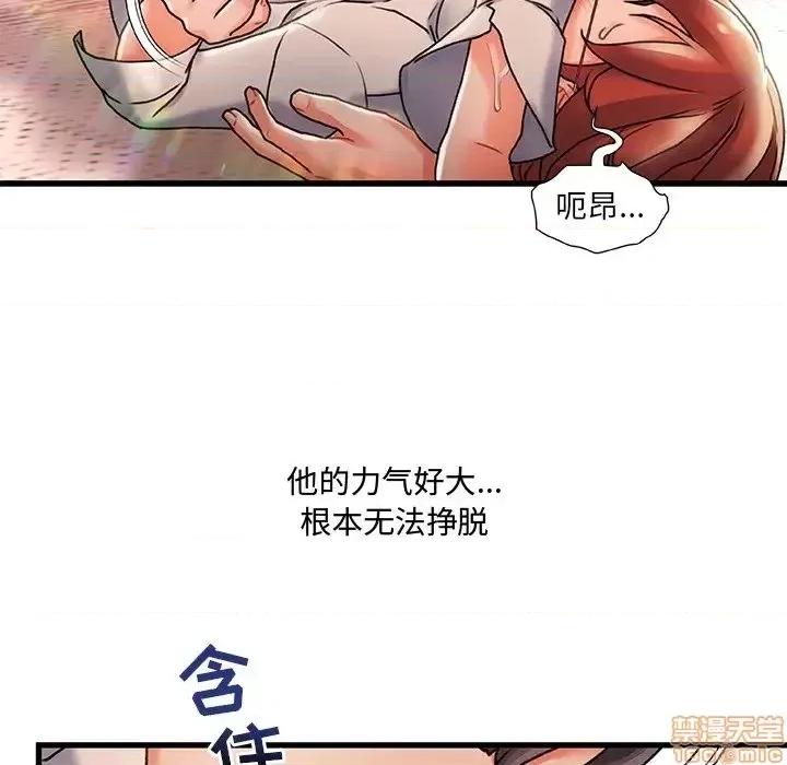 故乡的那些女人 故乡的那些女人 5 第33页