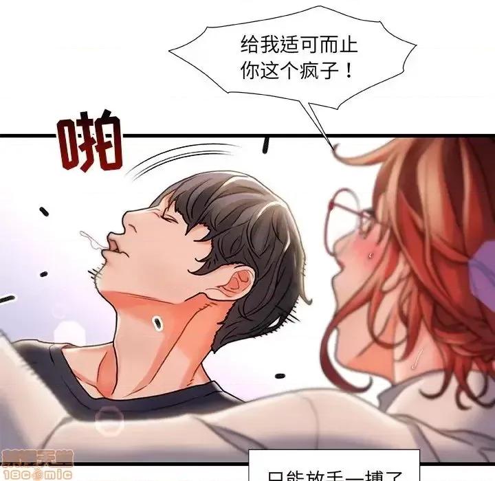故乡的那些女人 故乡的那些女人 5 第35页