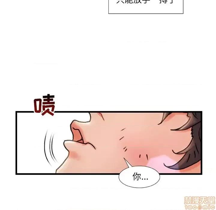 故乡的那些女人 故乡的那些女人 5 第36页