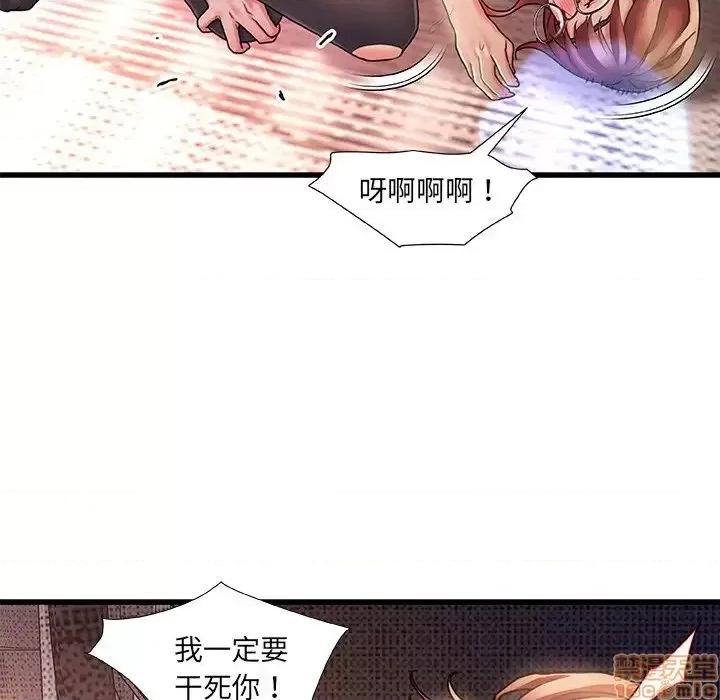故乡的那些女人 故乡的那些女人 5 第42页