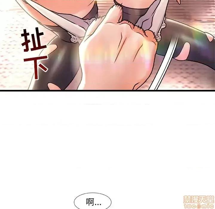 故乡的那些女人 故乡的那些女人 5 第44页