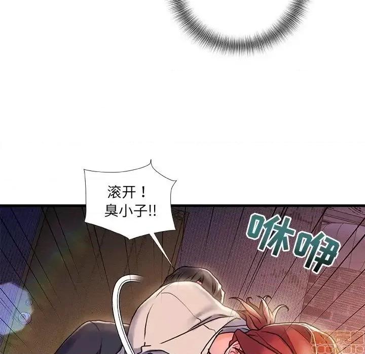 故乡的那些女人 故乡的那些女人 5 第46页