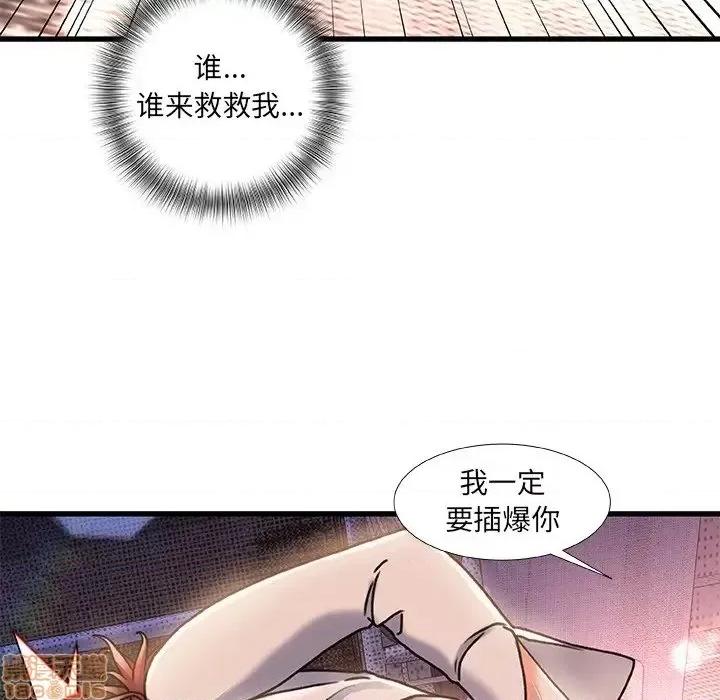 故乡的那些女人 故乡的那些女人 5 第48页