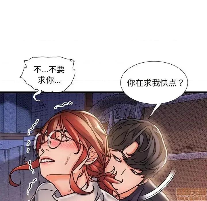 故乡的那些女人 故乡的那些女人 5 第50页