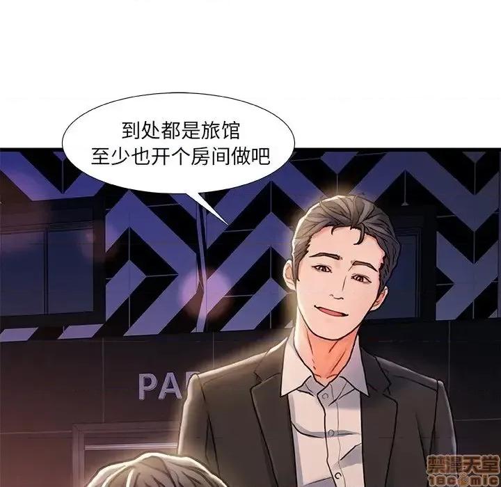 故乡的那些女人 故乡的那些女人 5 第56页