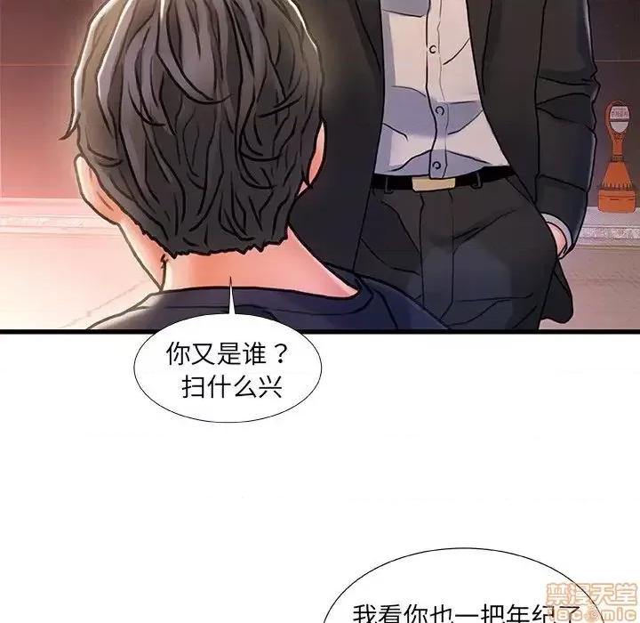 故乡的那些女人 故乡的那些女人 5 第57页