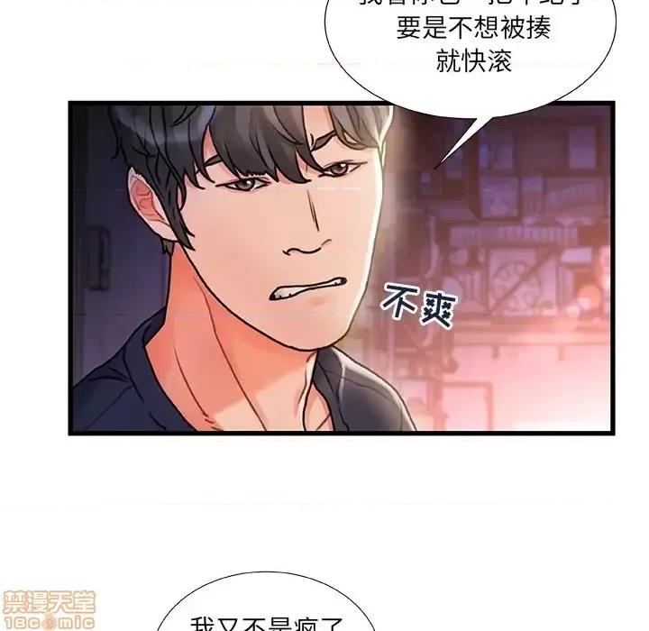 故乡的那些女人 故乡的那些女人 5 第58页