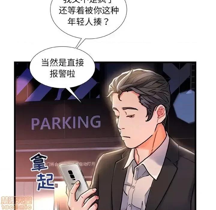故乡的那些女人 故乡的那些女人 5 第59页