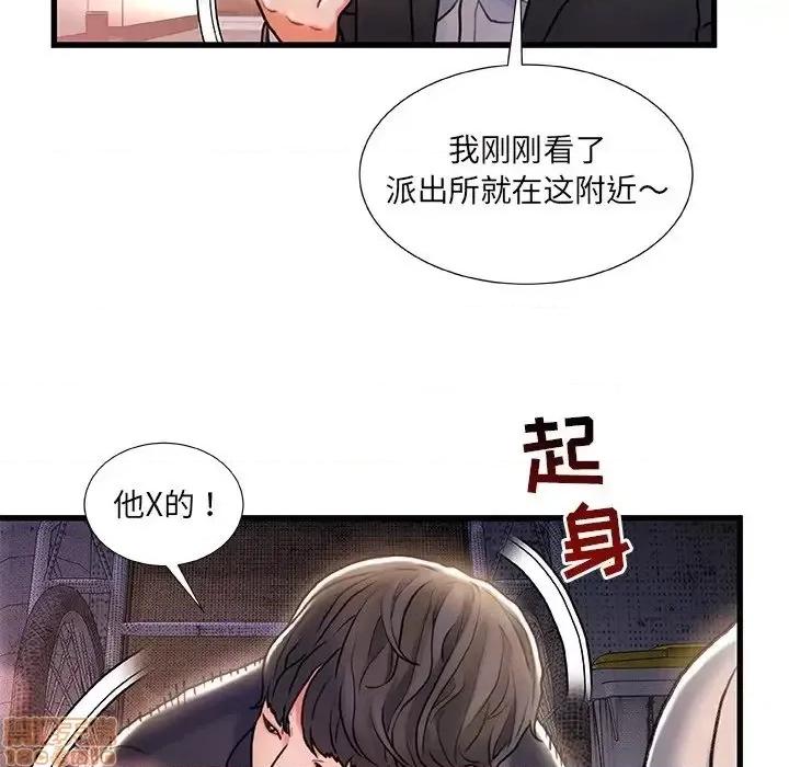 故乡的那些女人 故乡的那些女人 5 第60页