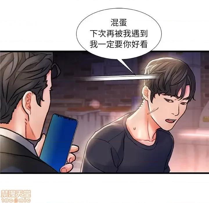 故乡的那些女人 故乡的那些女人 5 第62页
