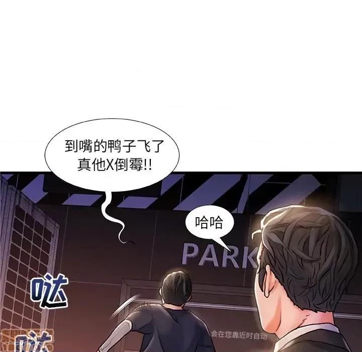 故乡的那些女人 故乡的那些女人 5 第63页