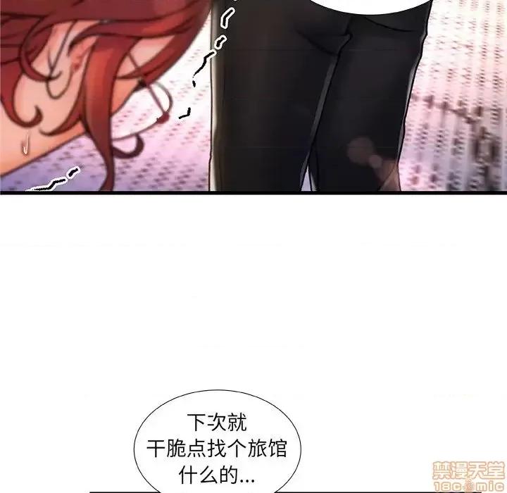 故乡的那些女人 故乡的那些女人 5 第65页