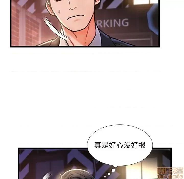 故乡的那些女人 故乡的那些女人 5 第74页