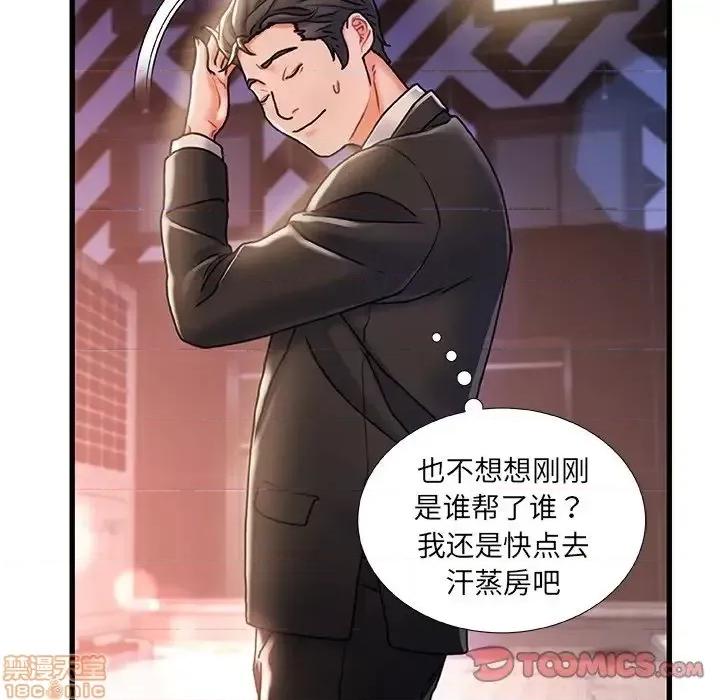 故乡的那些女人 故乡的那些女人 5 第75页