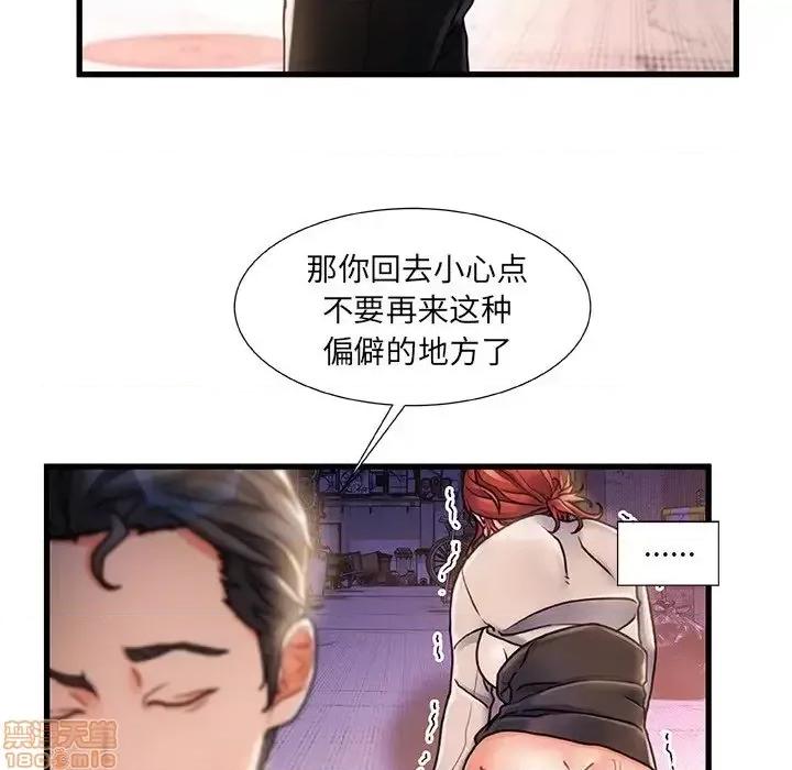 故乡的那些女人 故乡的那些女人 5 第76页