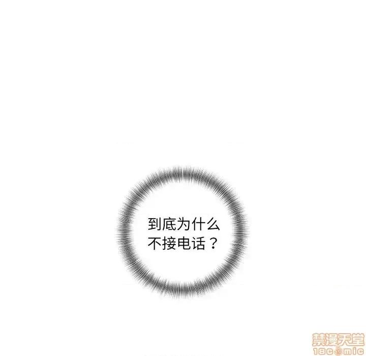 故乡的那些女人 故乡的那些女人 5 第80页