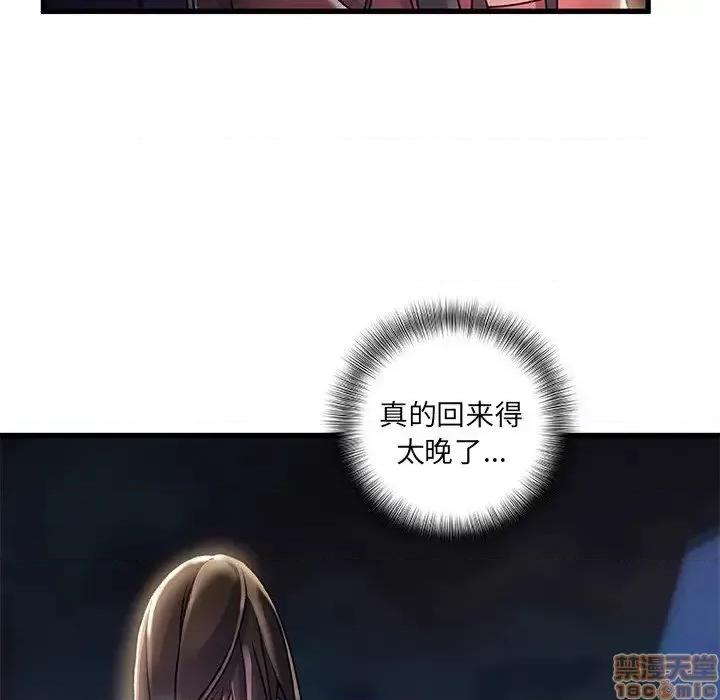 故乡的那些女人 故乡的那些女人 5 第82页