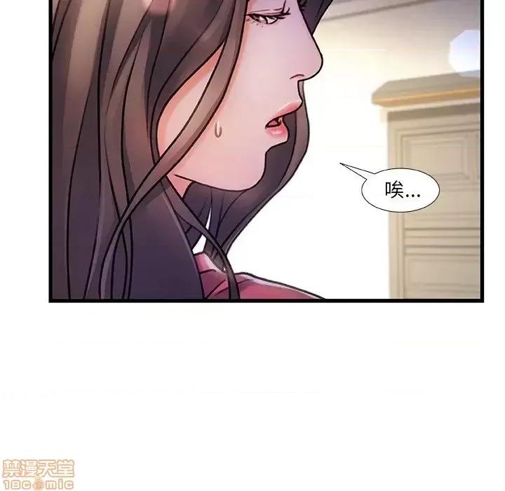故乡的那些女人 故乡的那些女人 5 第85页