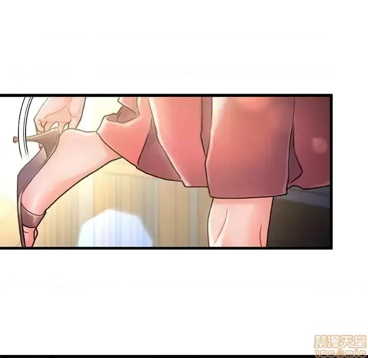 故乡的那些女人 故乡的那些女人 5 第86页