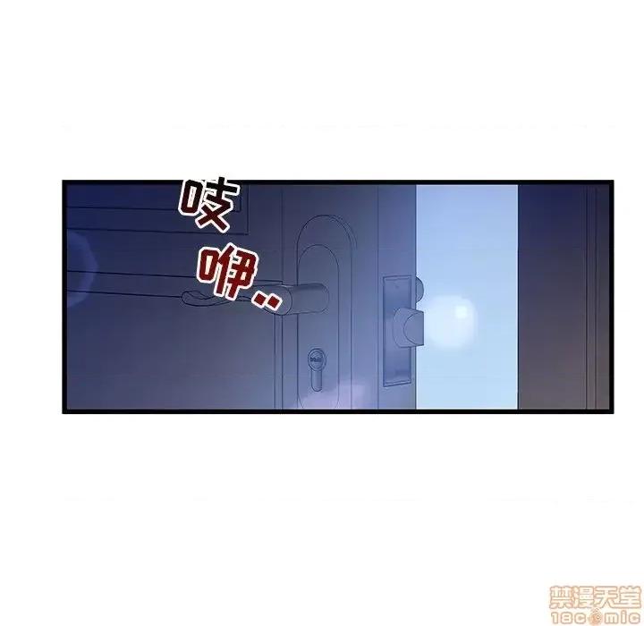 故乡的那些女人 故乡的那些女人 5 第89页