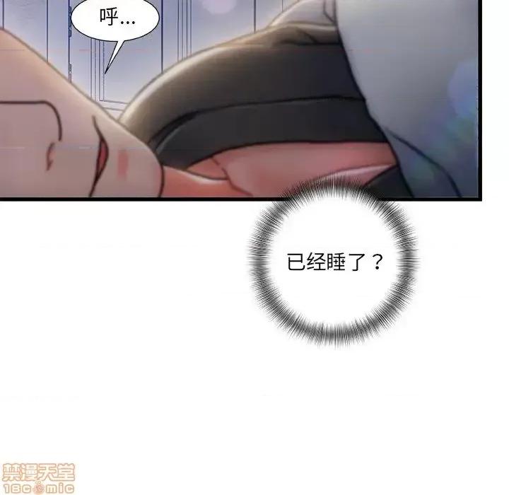 故乡的那些女人 故乡的那些女人 5 第91页