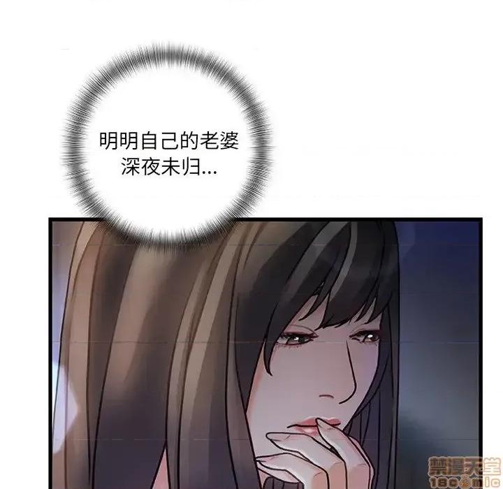 故乡的那些女人 故乡的那些女人 5 第92页