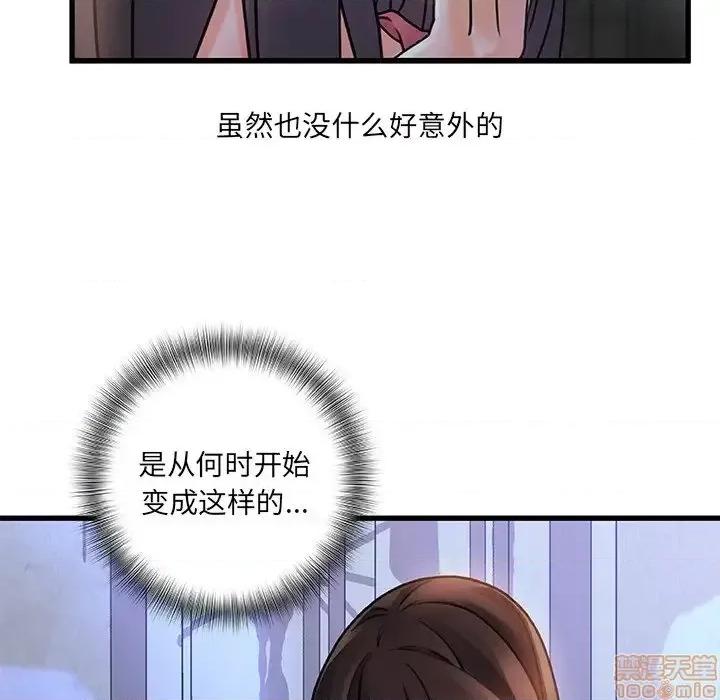 故乡的那些女人 故乡的那些女人 5 第93页