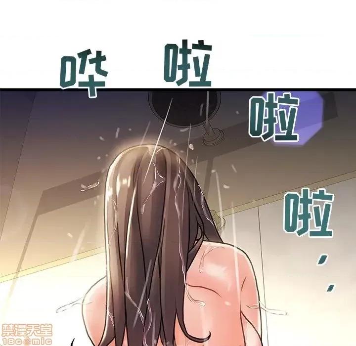 故乡的那些女人 故乡的那些女人 5 第98页
