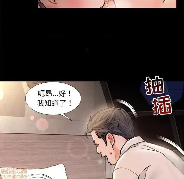 故乡的那些女人 故乡的那些女人 5 第109页